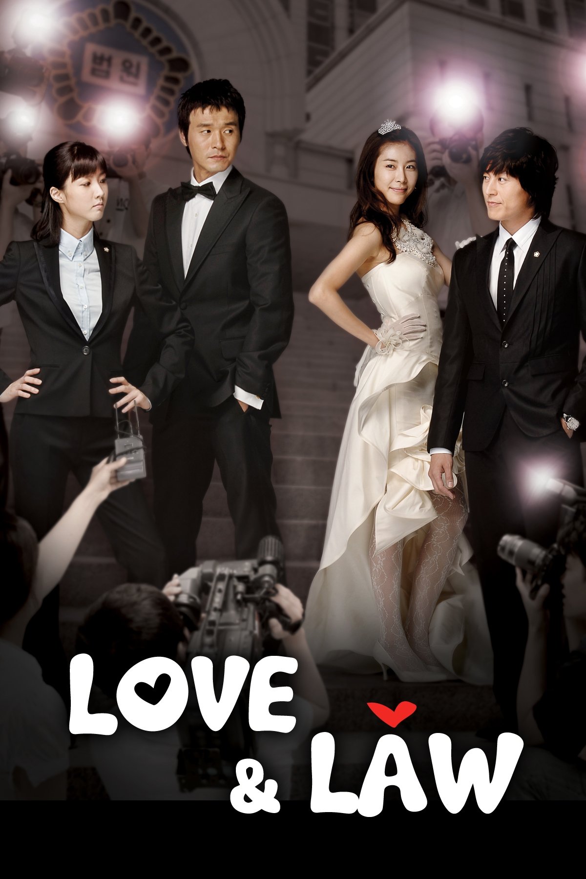 Poster de 대한민국 변호사