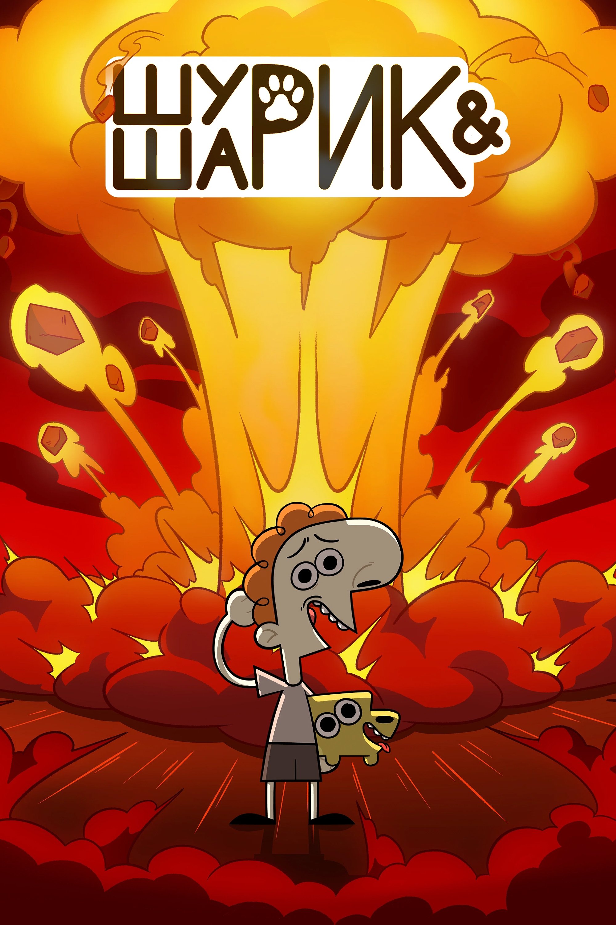Poster de Temporada 1