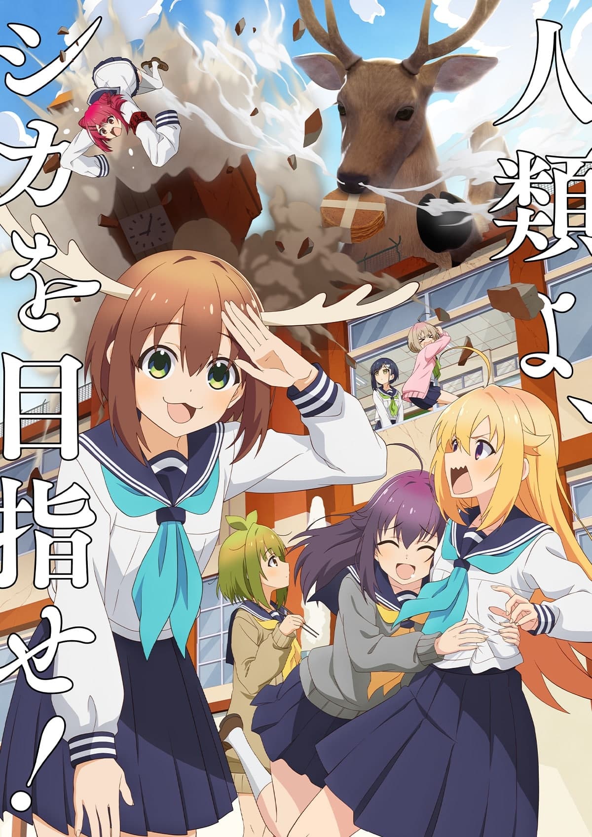 Poster de Temporada 1