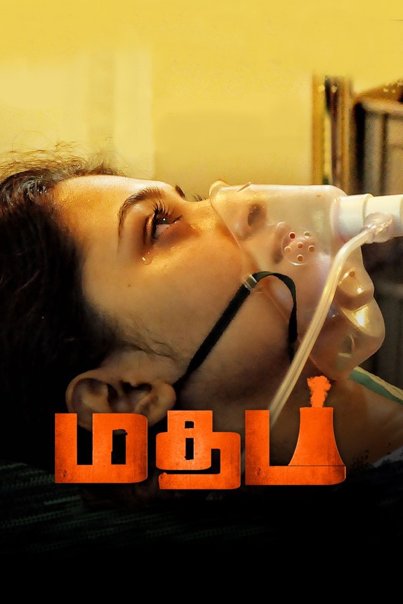 poster_Movie