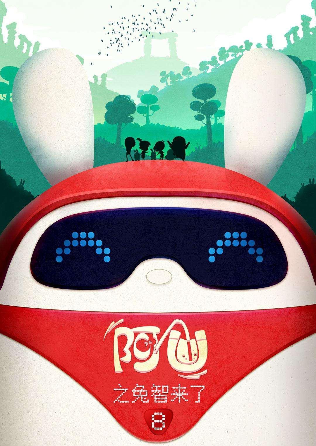 Poster de Temporada 8