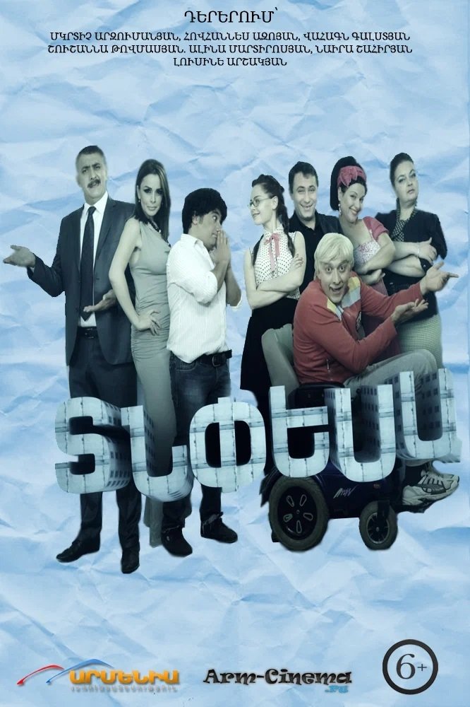 Poster de Tnpesa