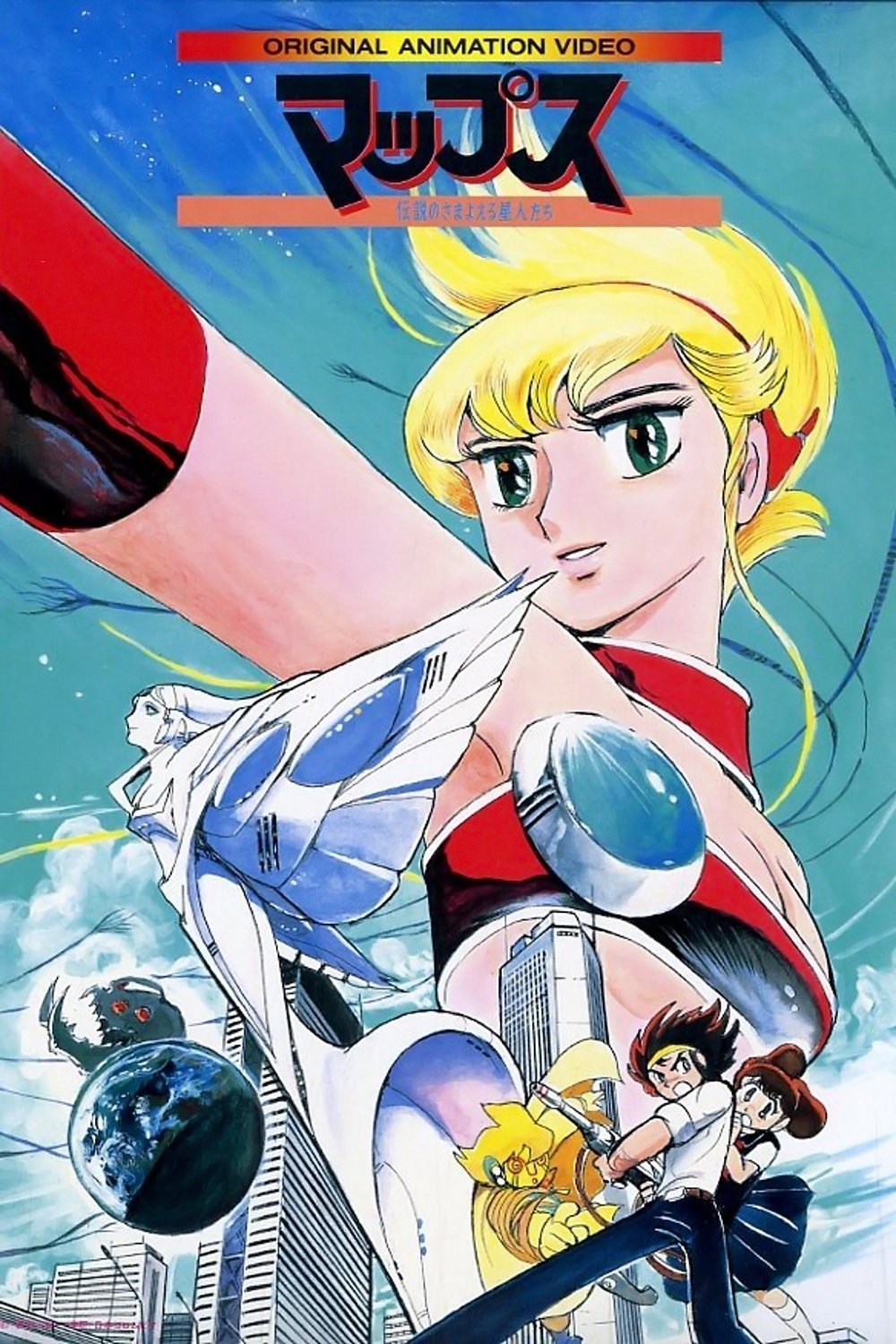 Poster de MAPS: Densetsu no Samayoeru Seijin-tachi