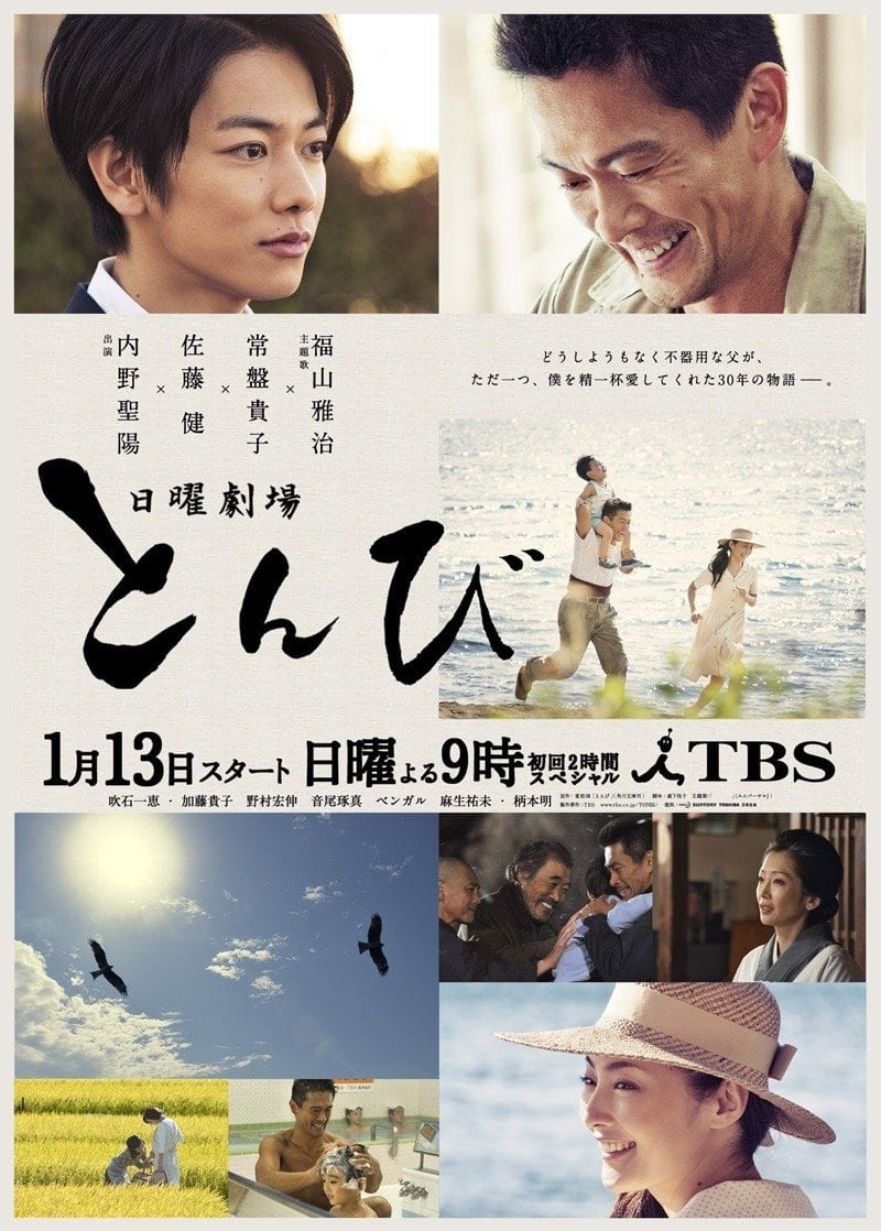 Poster de Temporada 1