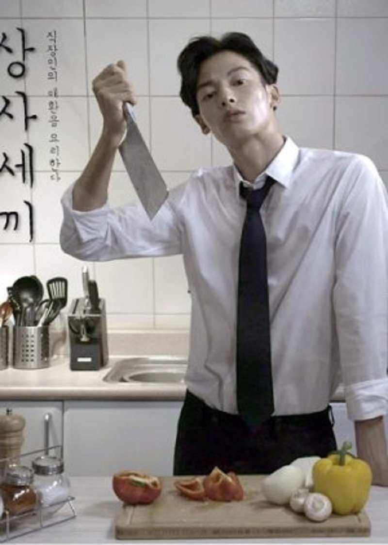 Poster de 상사세끼