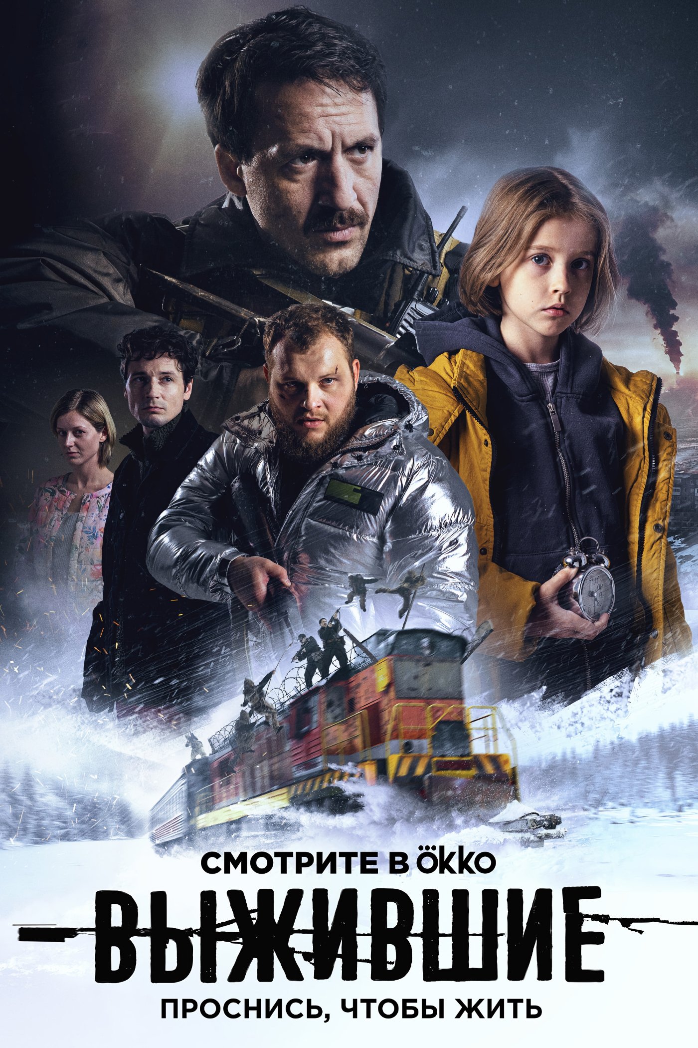 Poster de Temporada 1