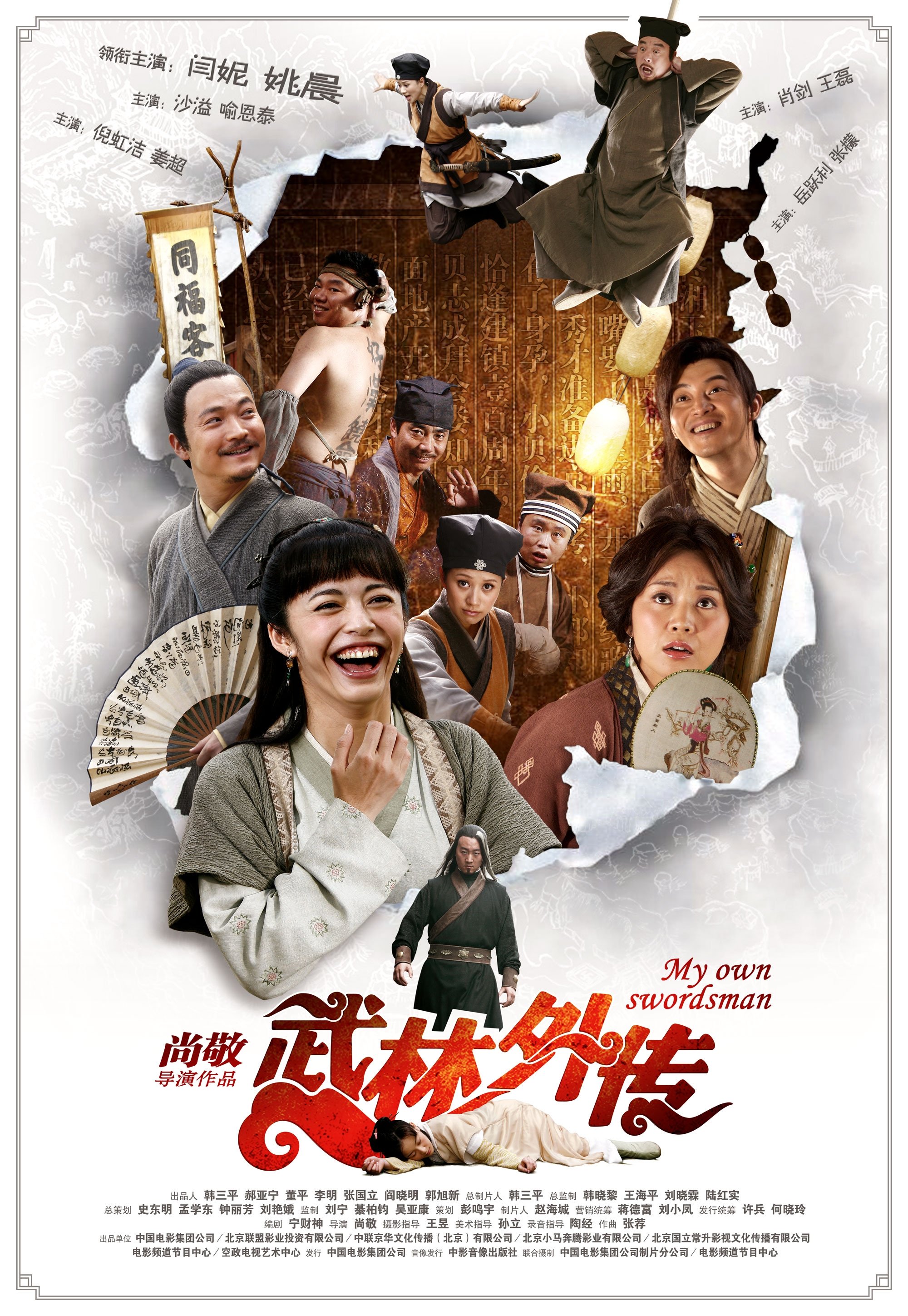 Poster movie