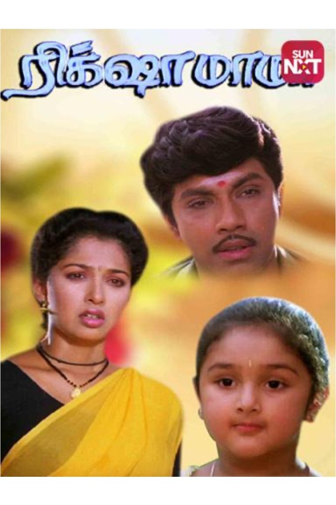 Poster movie