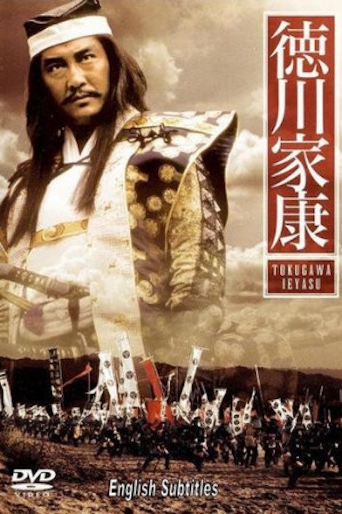 Poster de Tokugawa Ieyasu