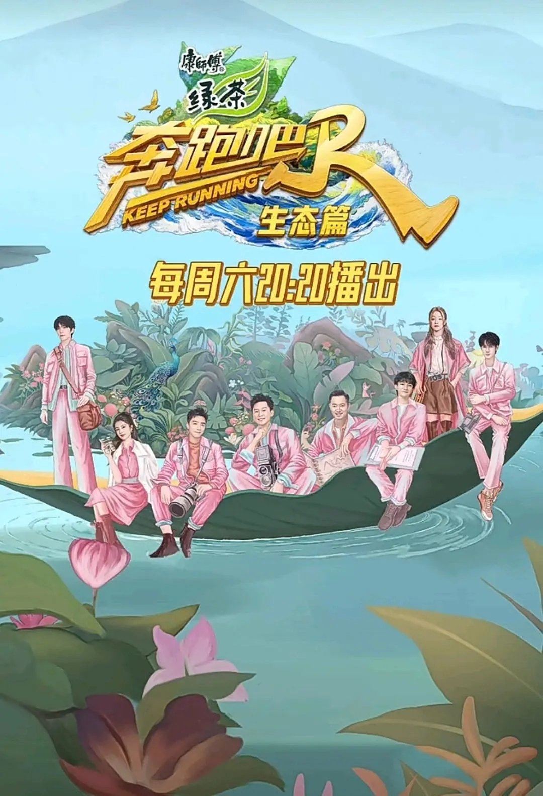 Poster de Temporada 1