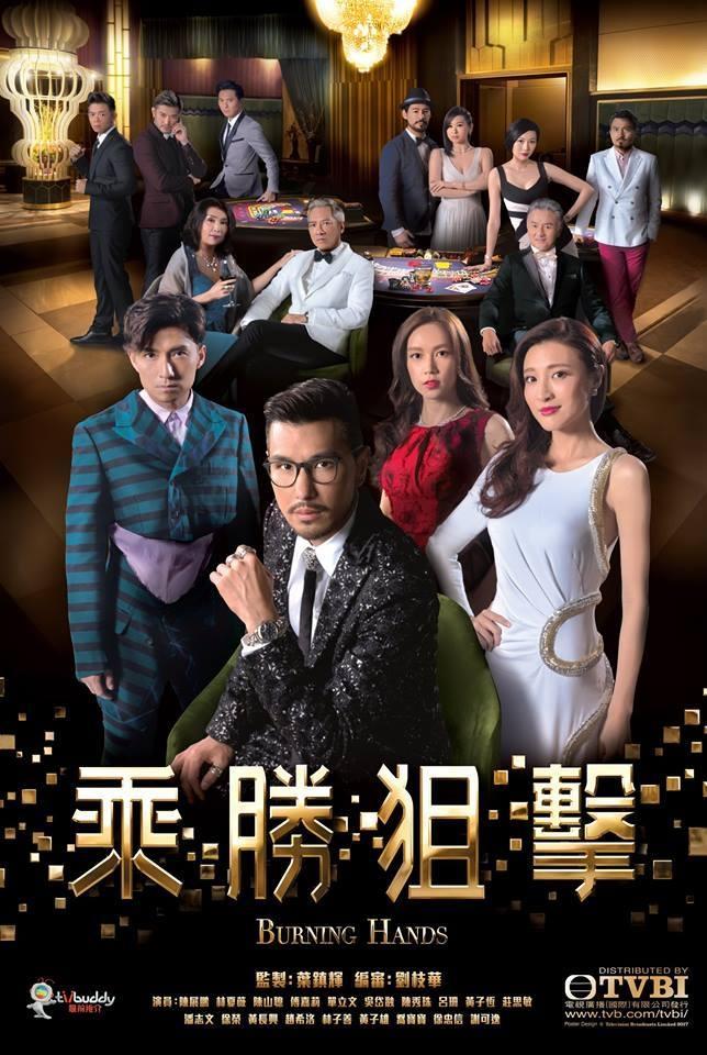 Poster de Temporada 1