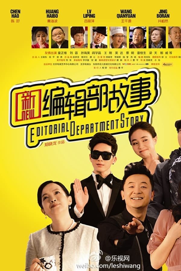 Poster de Temporada 2