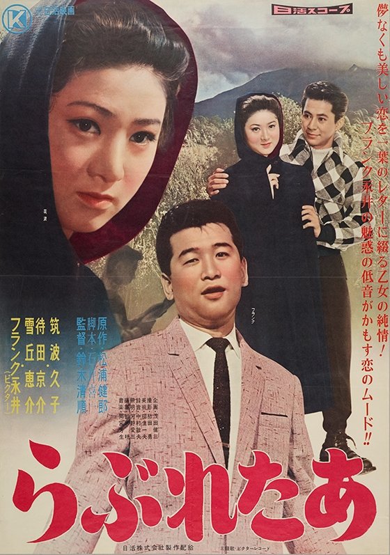 Poster movie