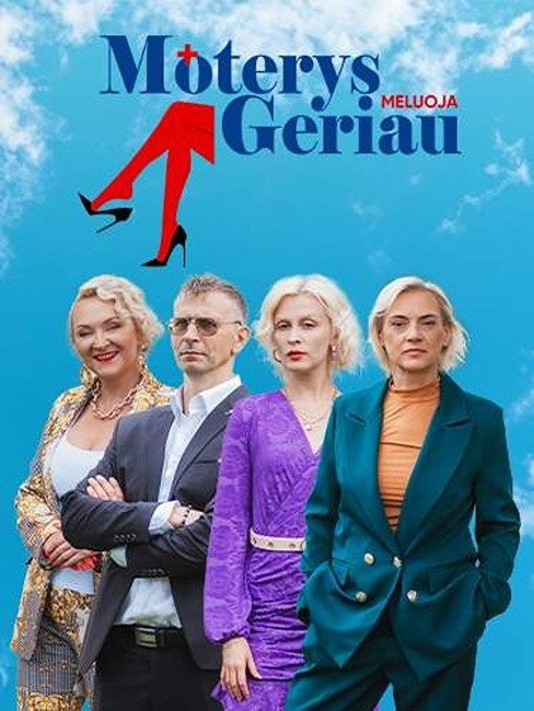 Poster de Temporada 17