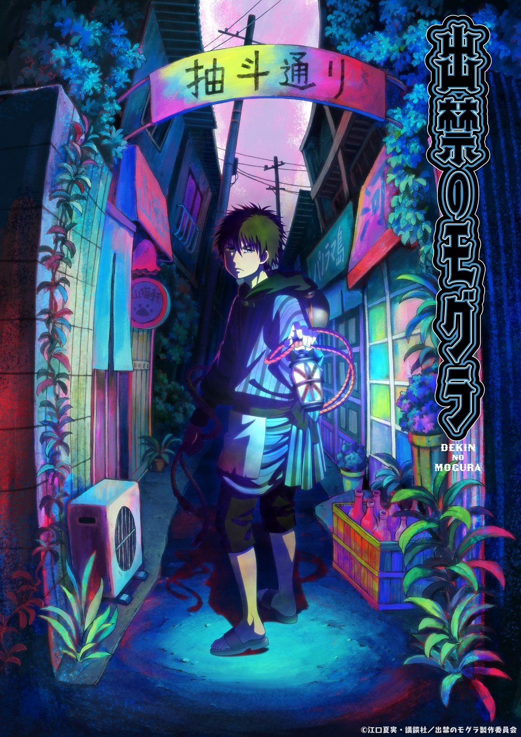 Poster de Temporada 1