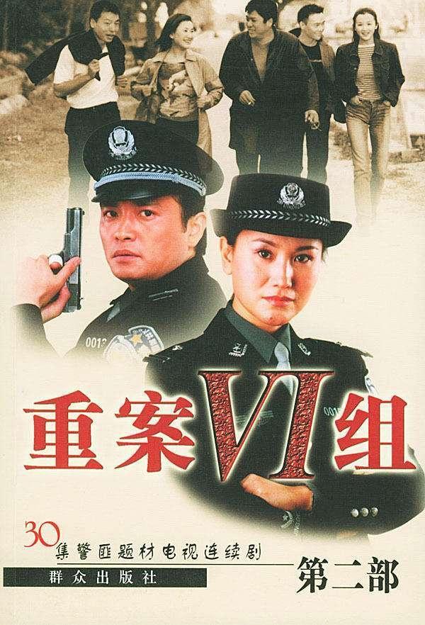 Poster de Temporada 2