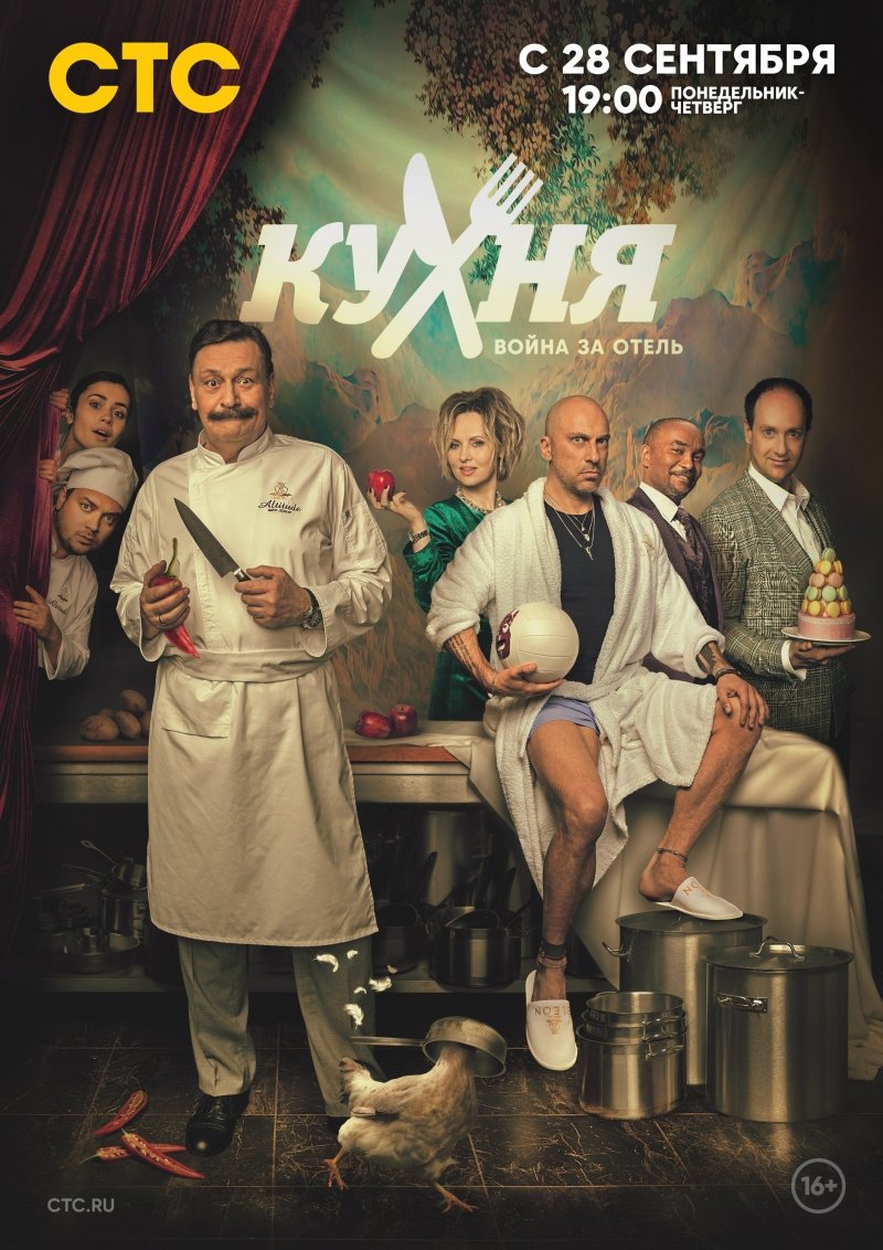 Poster de Temporada 2