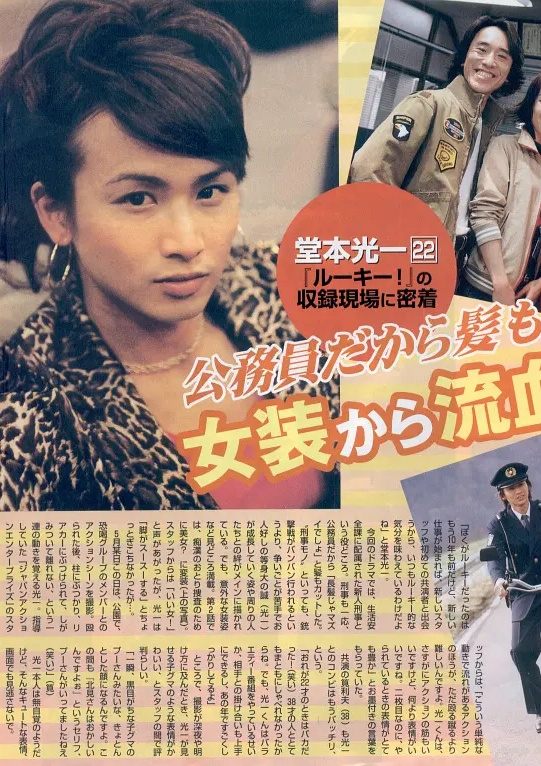 Poster de ルーキー!