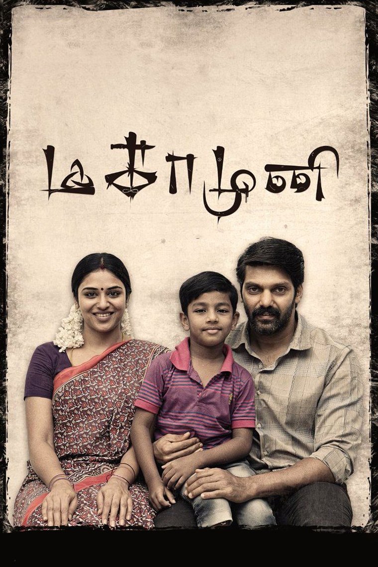 poster_Movie