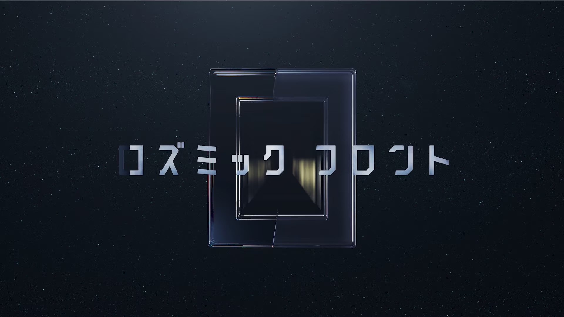 Cosmic Front: Next