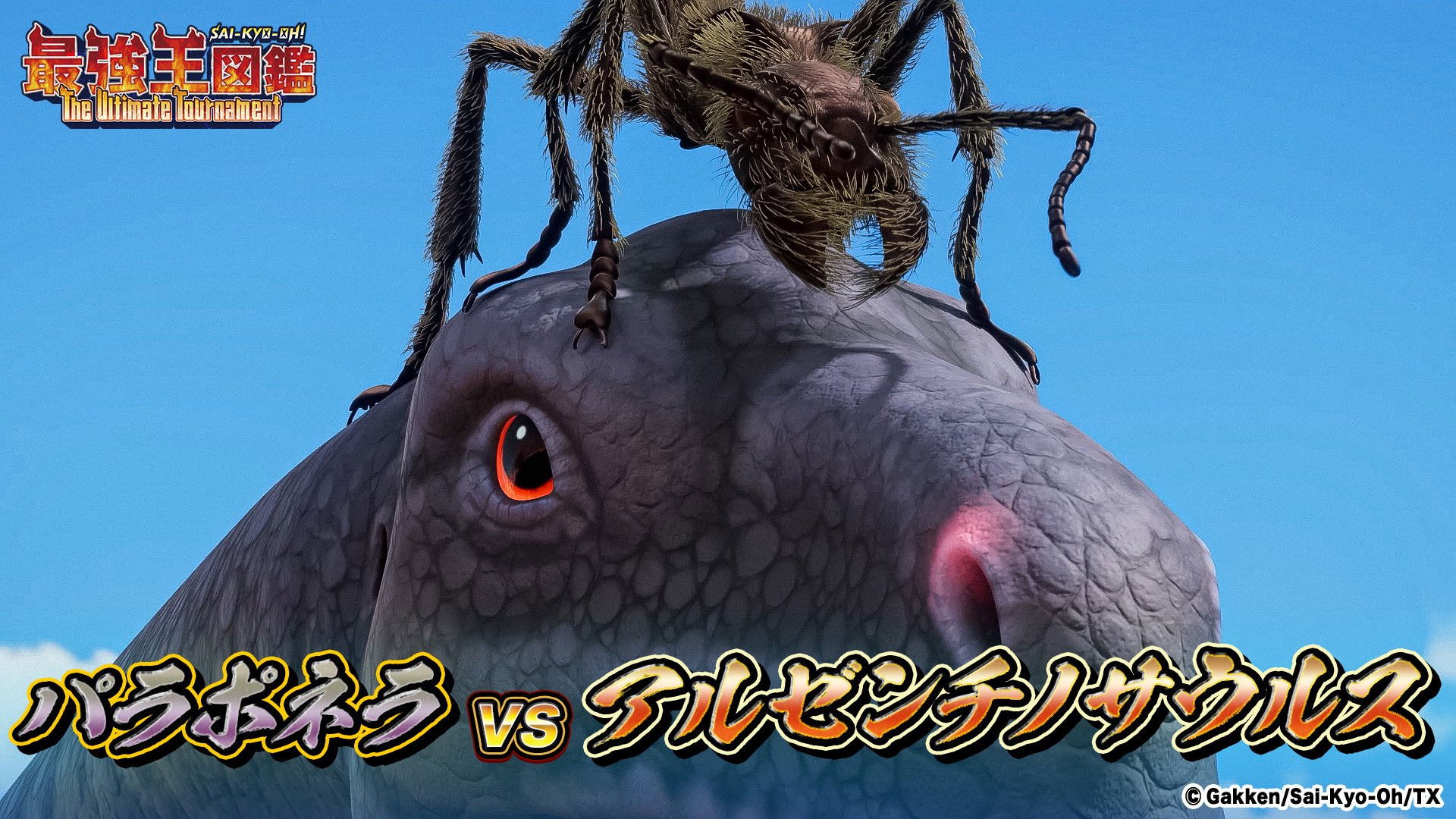 Paraponera VS Argentinosaurus