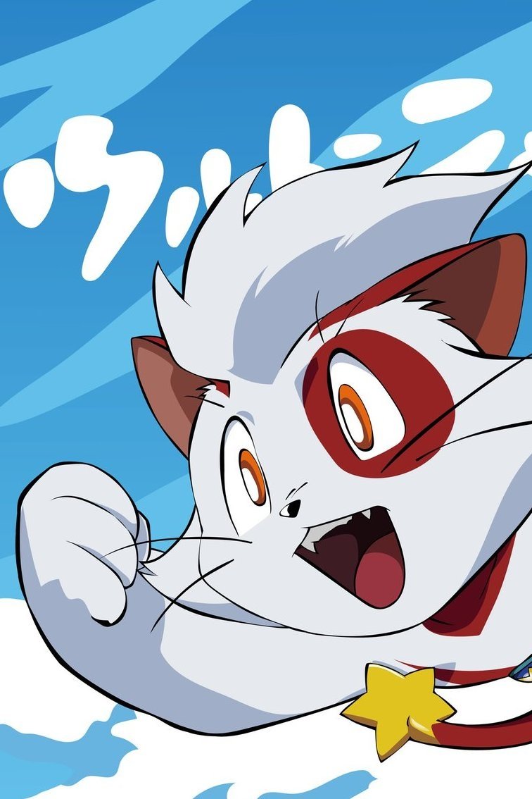 Poster de Ultra Nyan: Hoshizora kara Maiorita Fushigi Neko