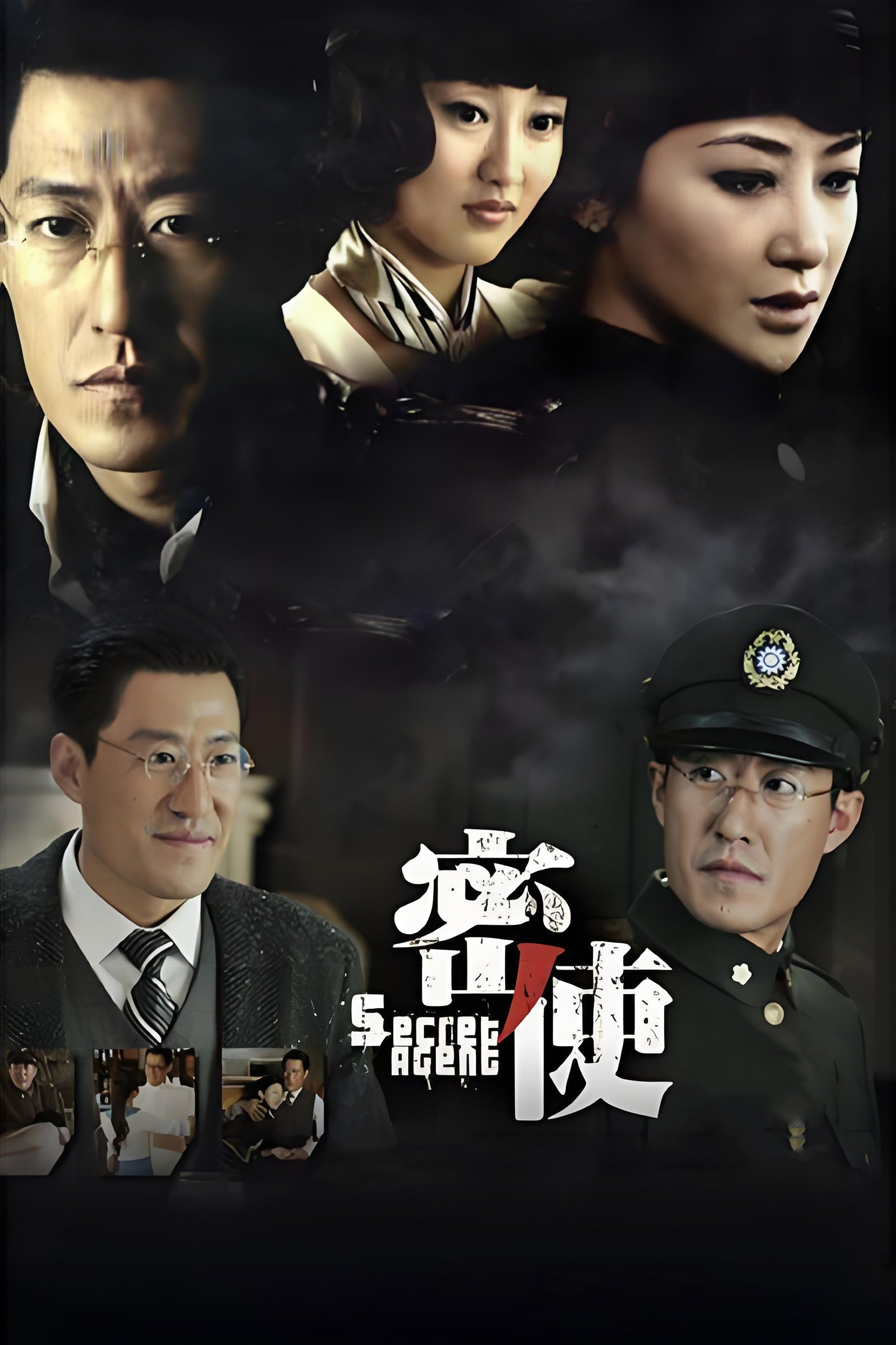 Poster de Temporada 1