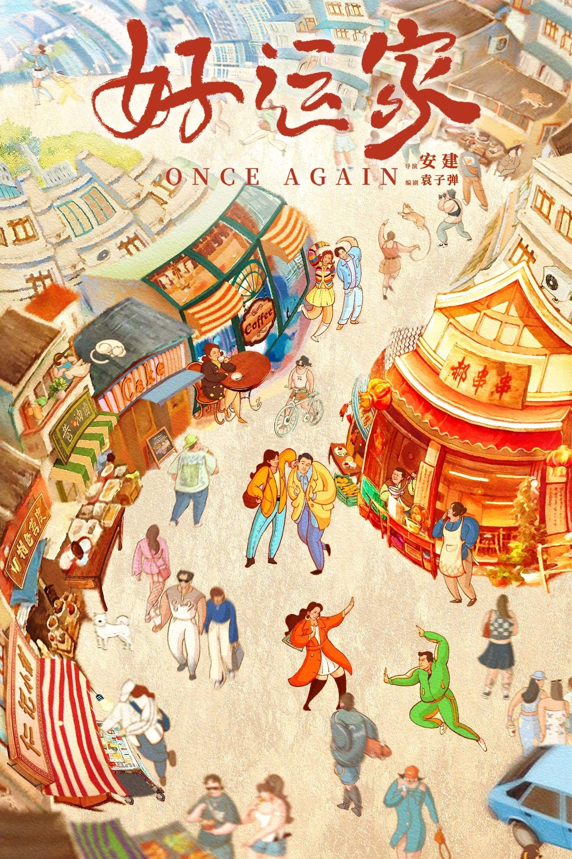 Poster de Temporada 1