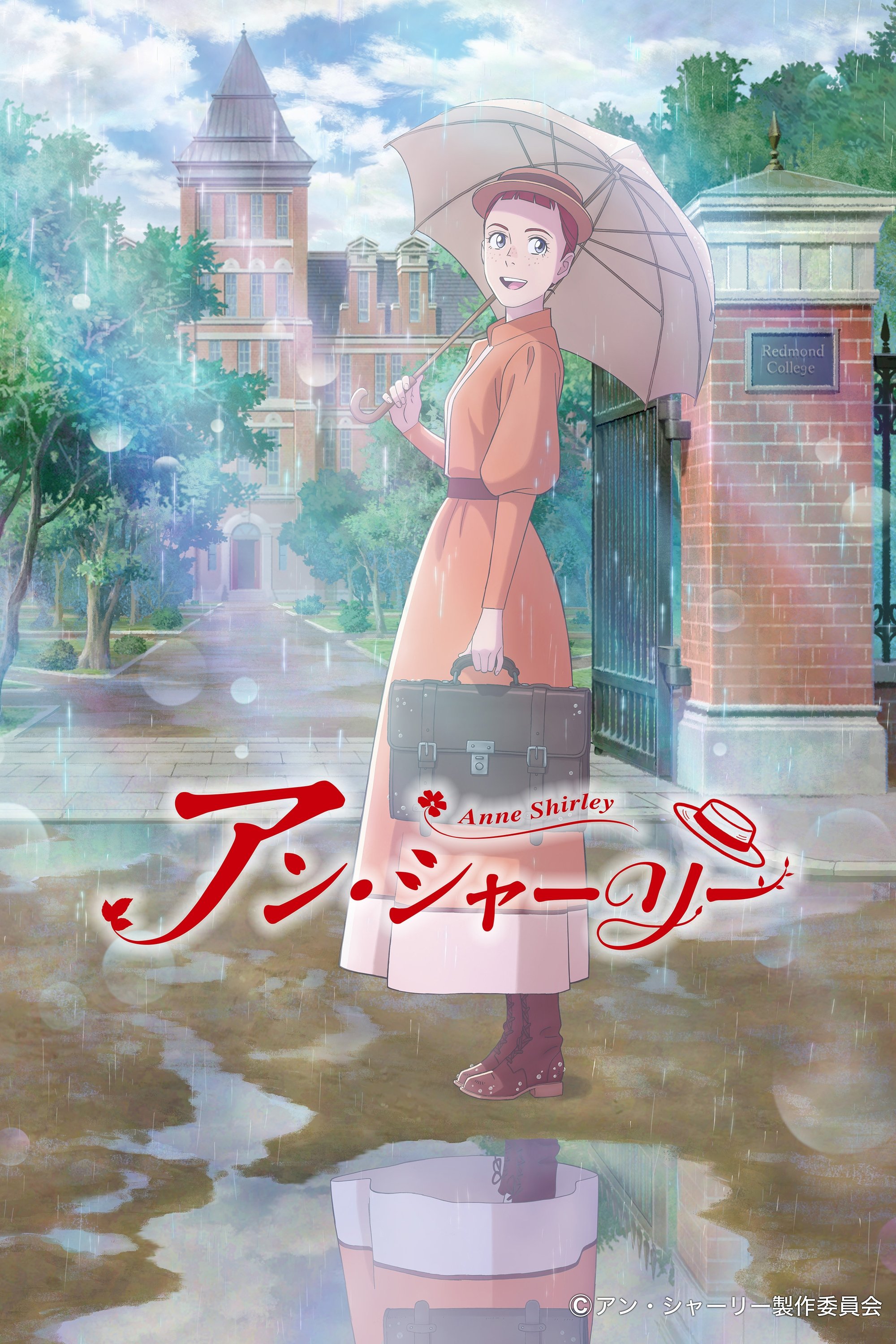 Poster de Temporada 1