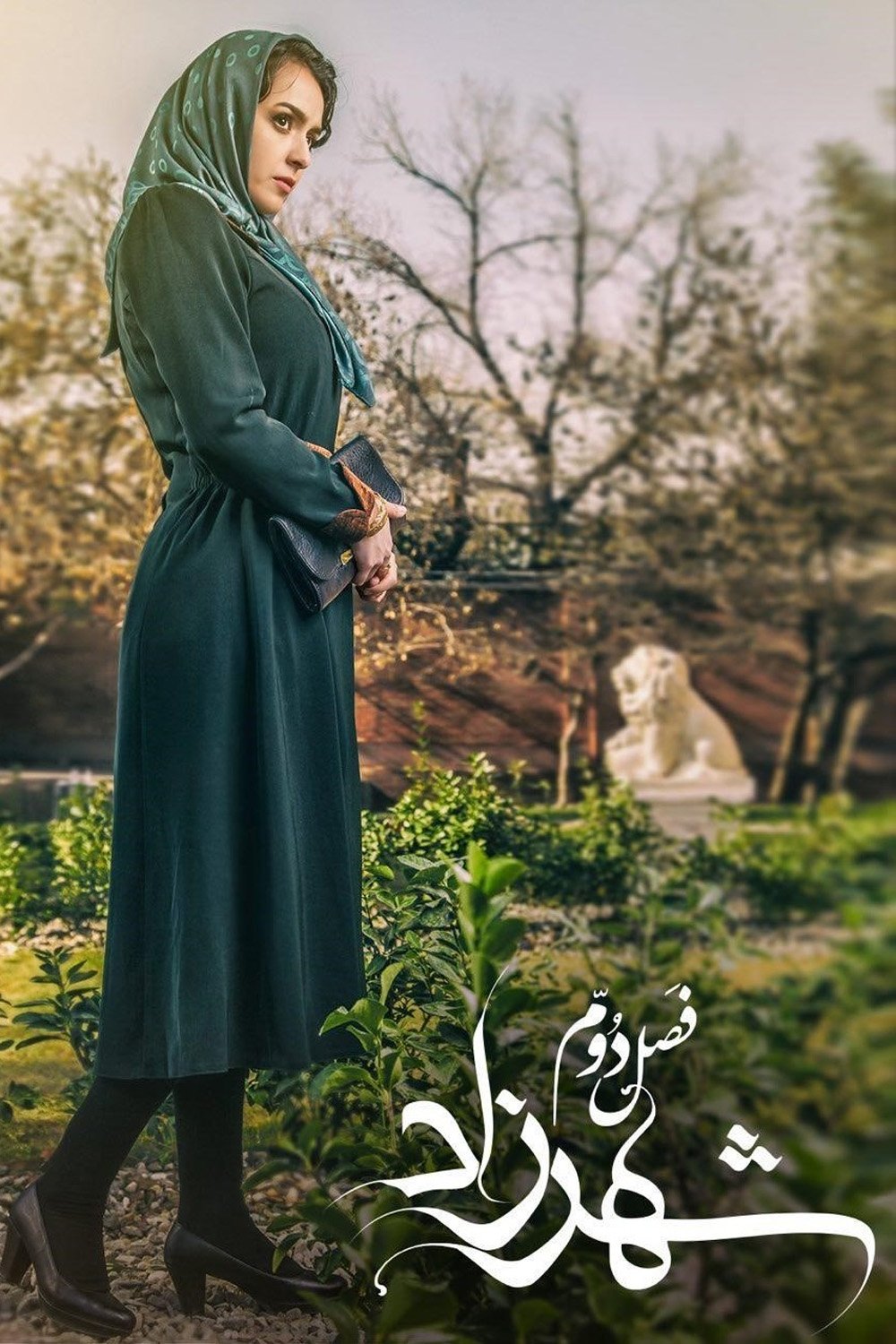 Poster de Temporada 2