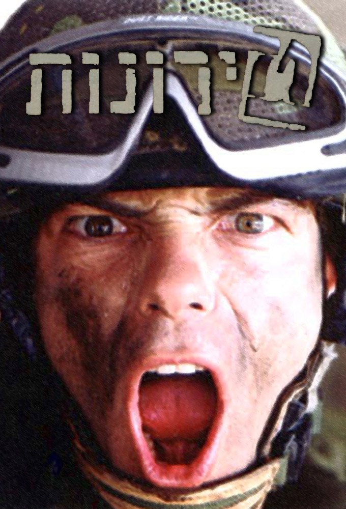 Poster de טירונות