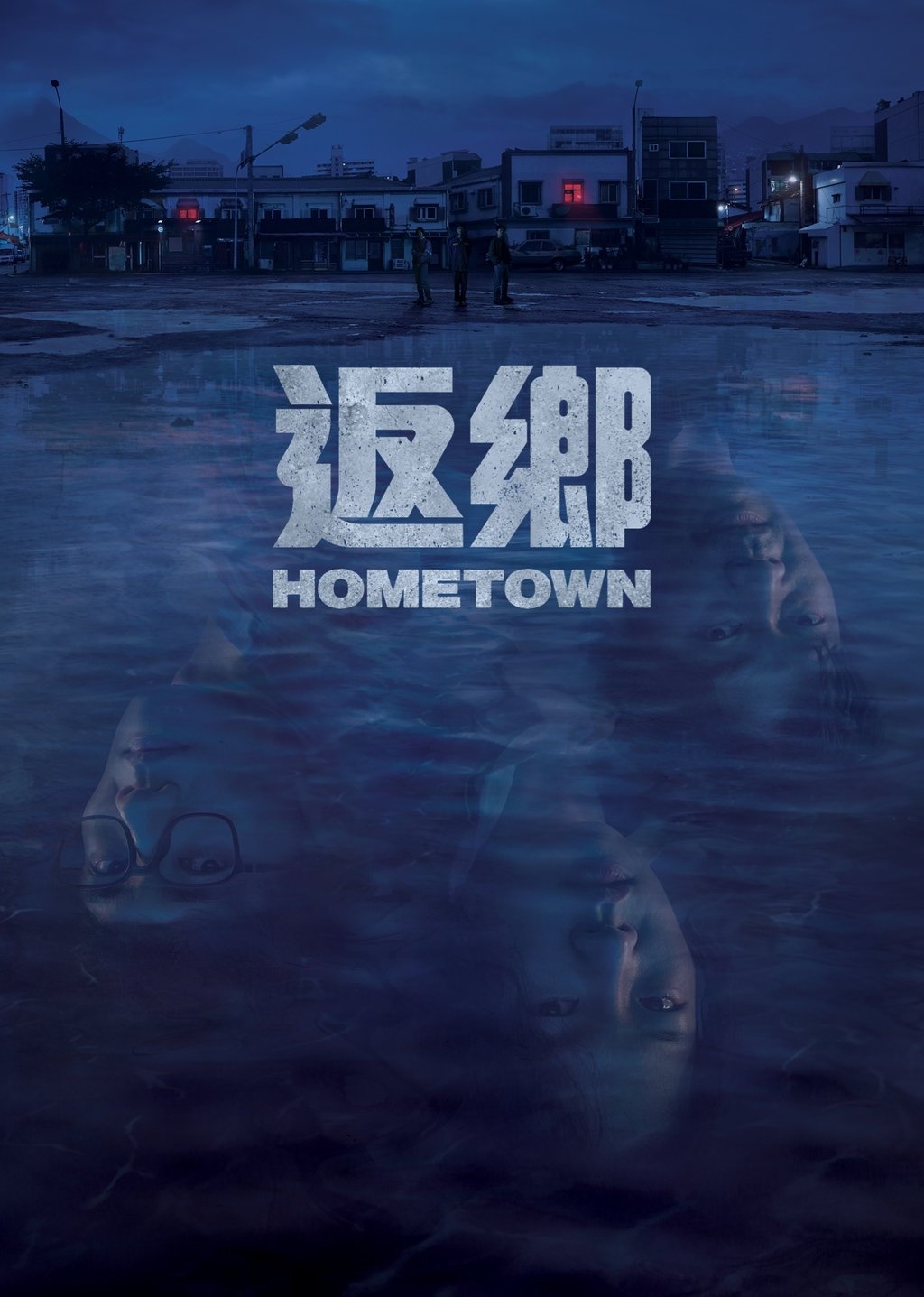Poster de Temporada 1