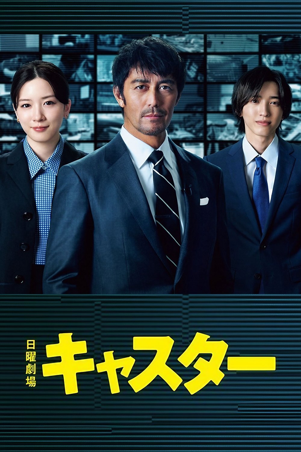 Poster de News Anchor