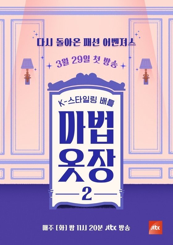 Poster de Temporada 2