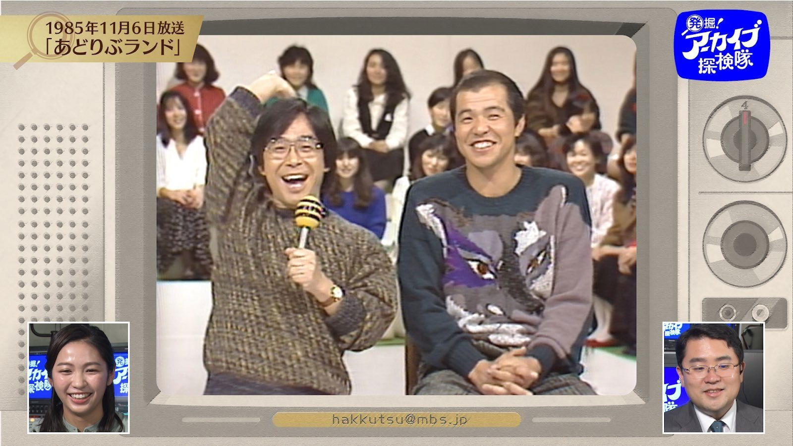 Hakkutsu! Archive Tankentai