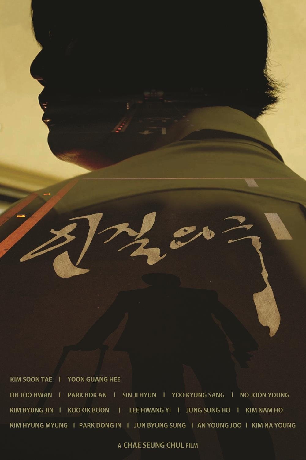 Poster for Play of Hostage