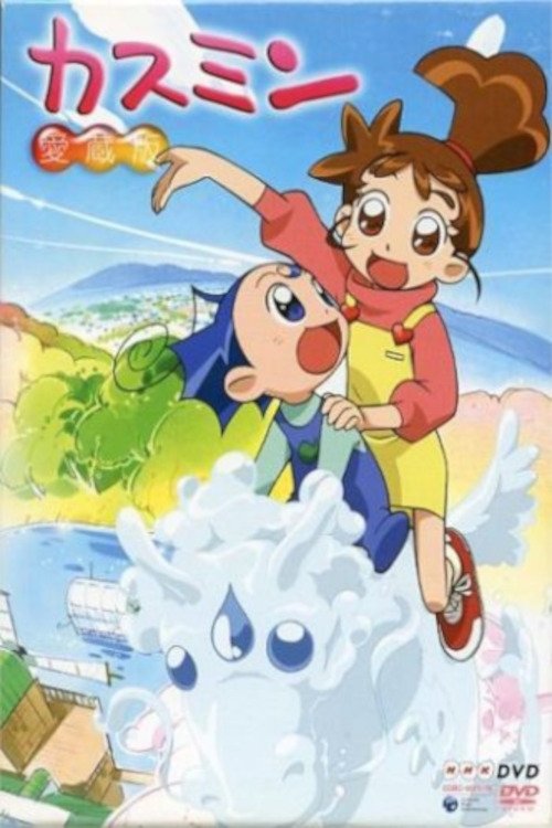 Poster de Temporada 3