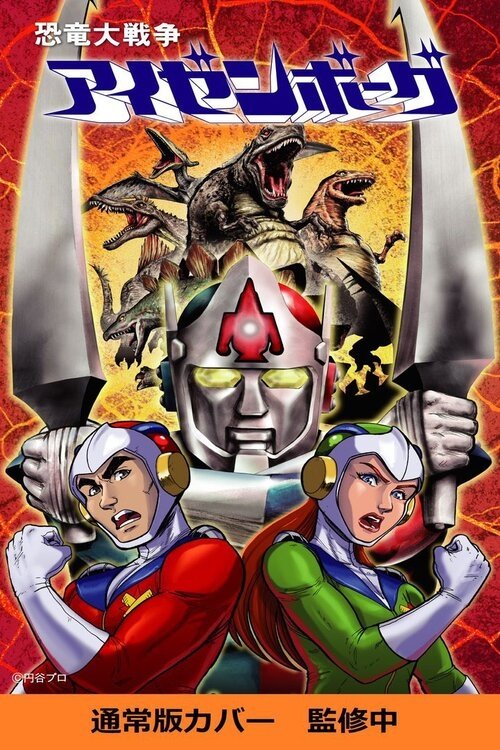 Poster de Temporada 1
