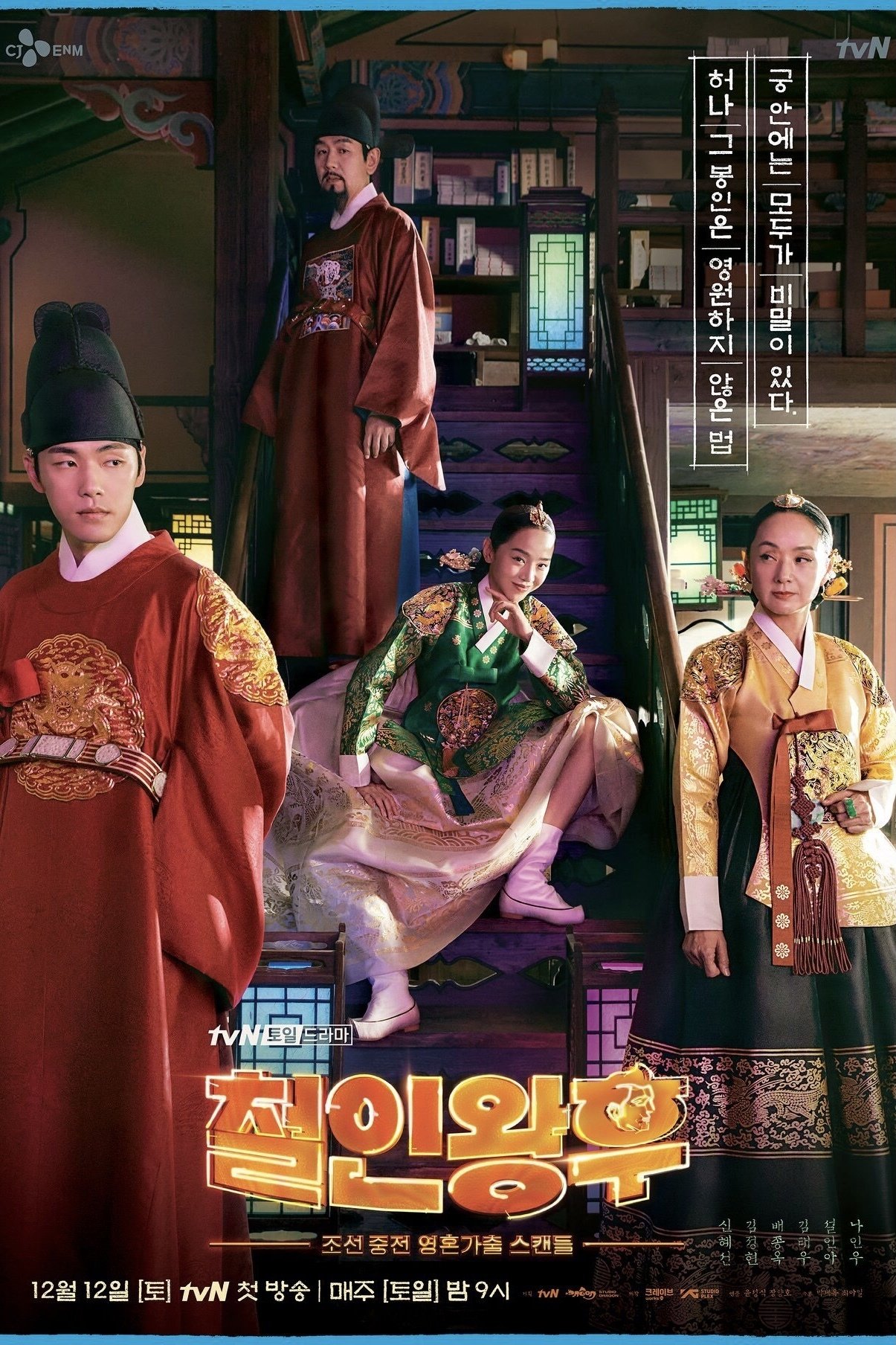 Poster de Temporada 1