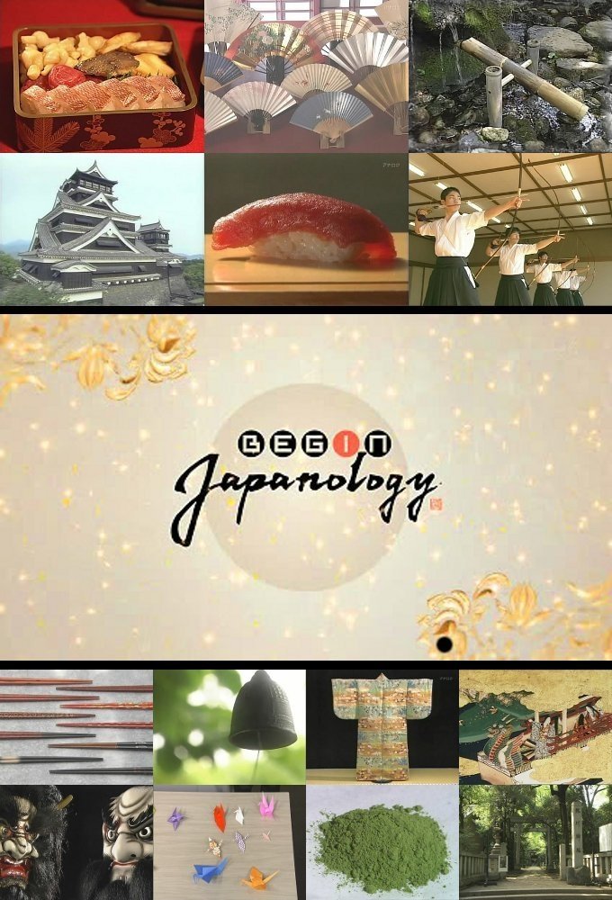 Poster de Begin Japanology