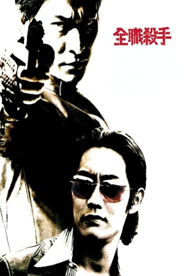 Poster de Profissionais do Crime
