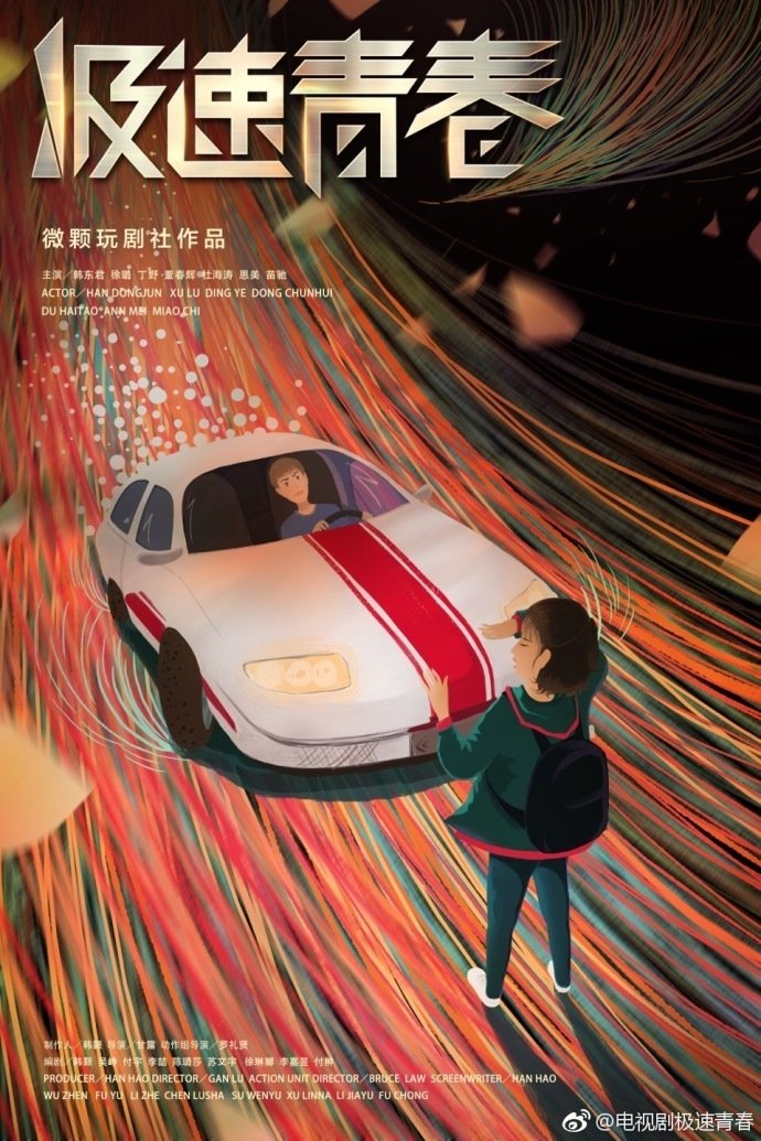 Poster de Temporada 1