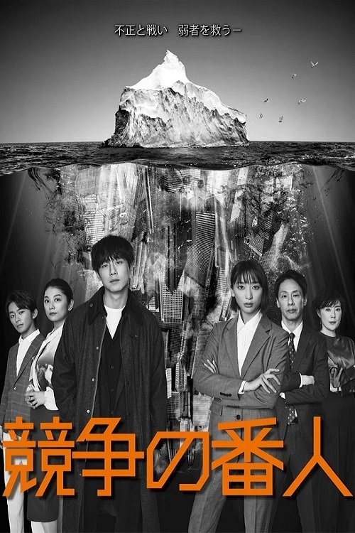 Poster de Temporada 1