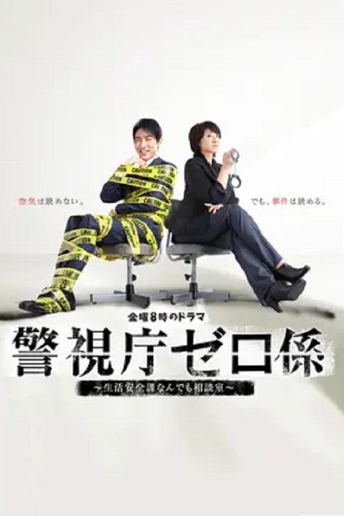 Poster de Temporada 1