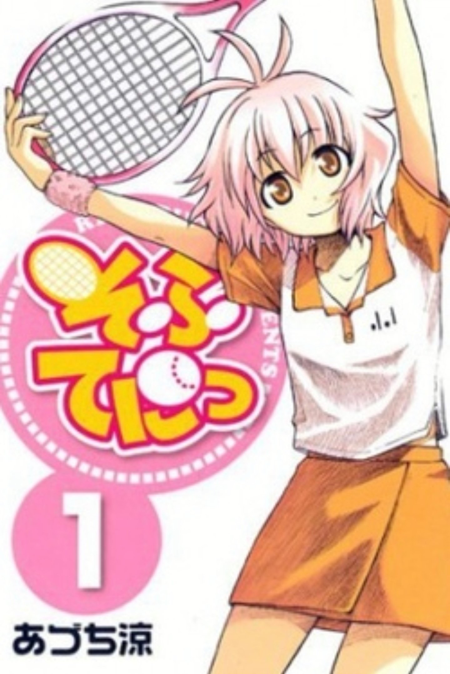 Poster de Temporada 1
