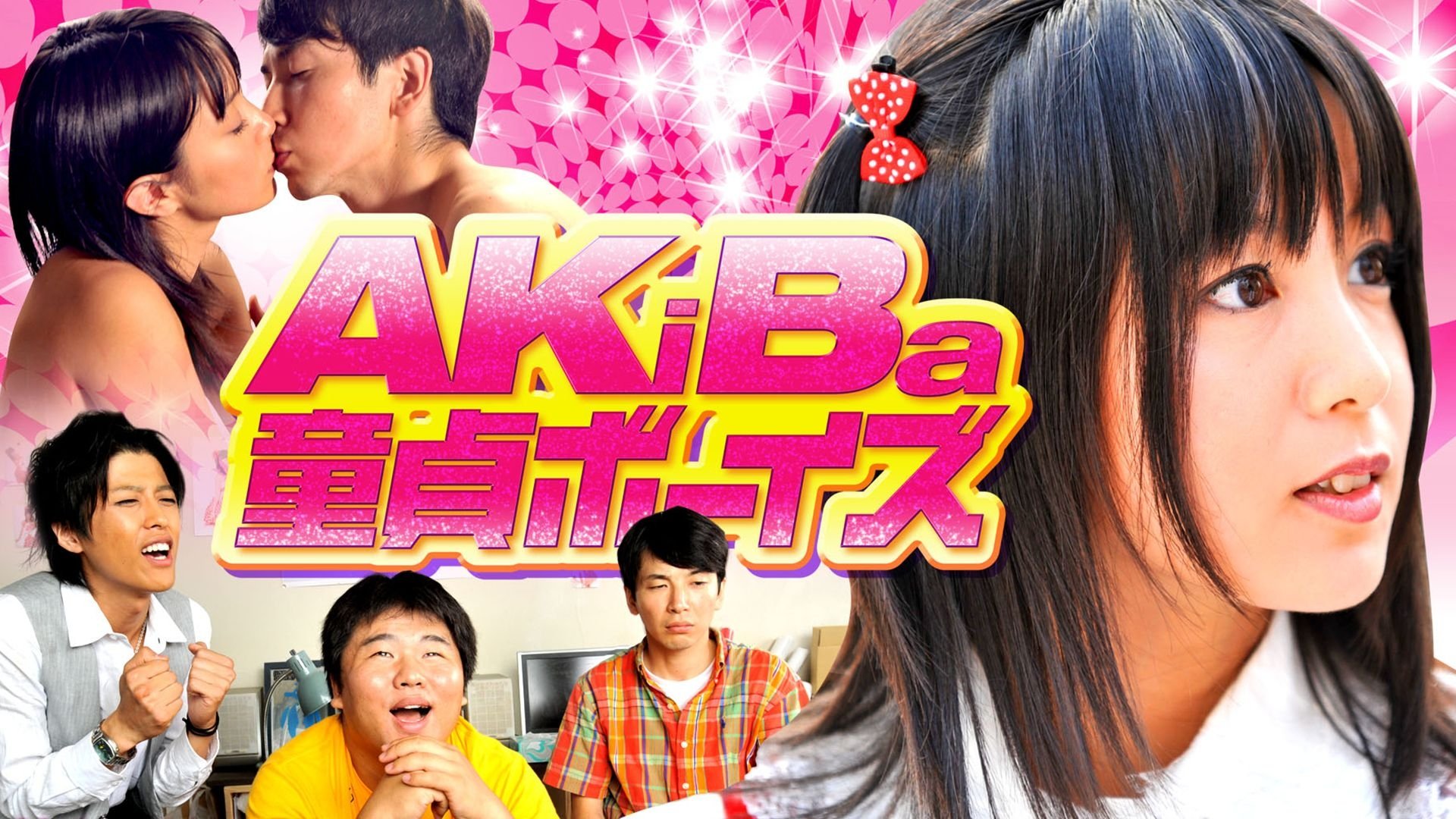 AKiBa Virgin Boys