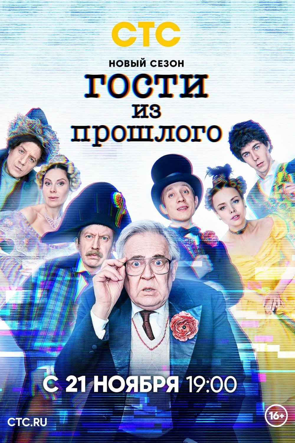 Poster de Temporada 2