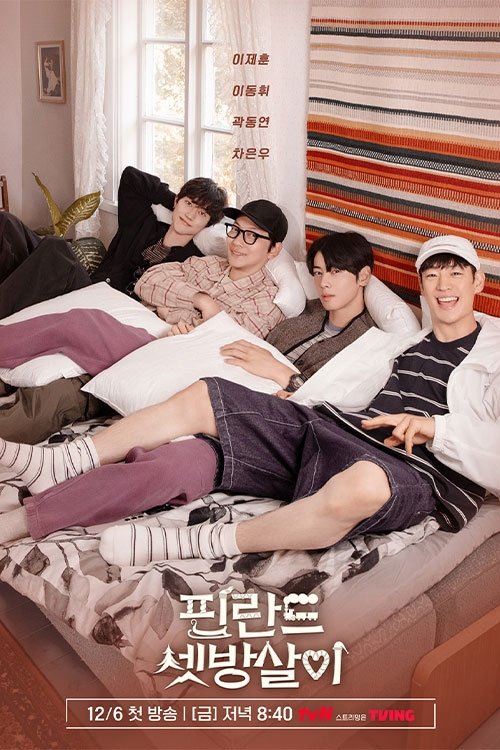 Poster de Temporada 1