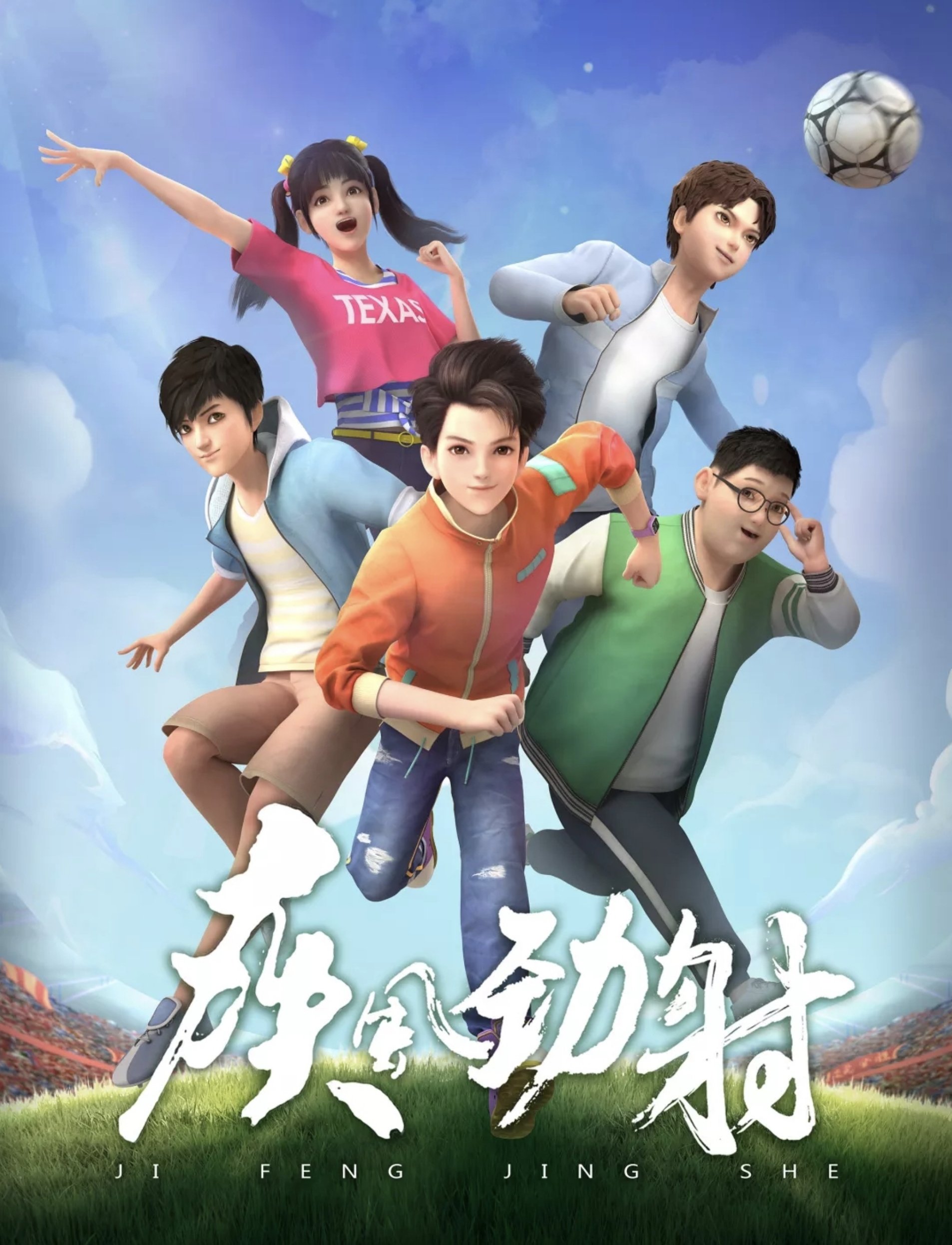 Poster de Temporada 1