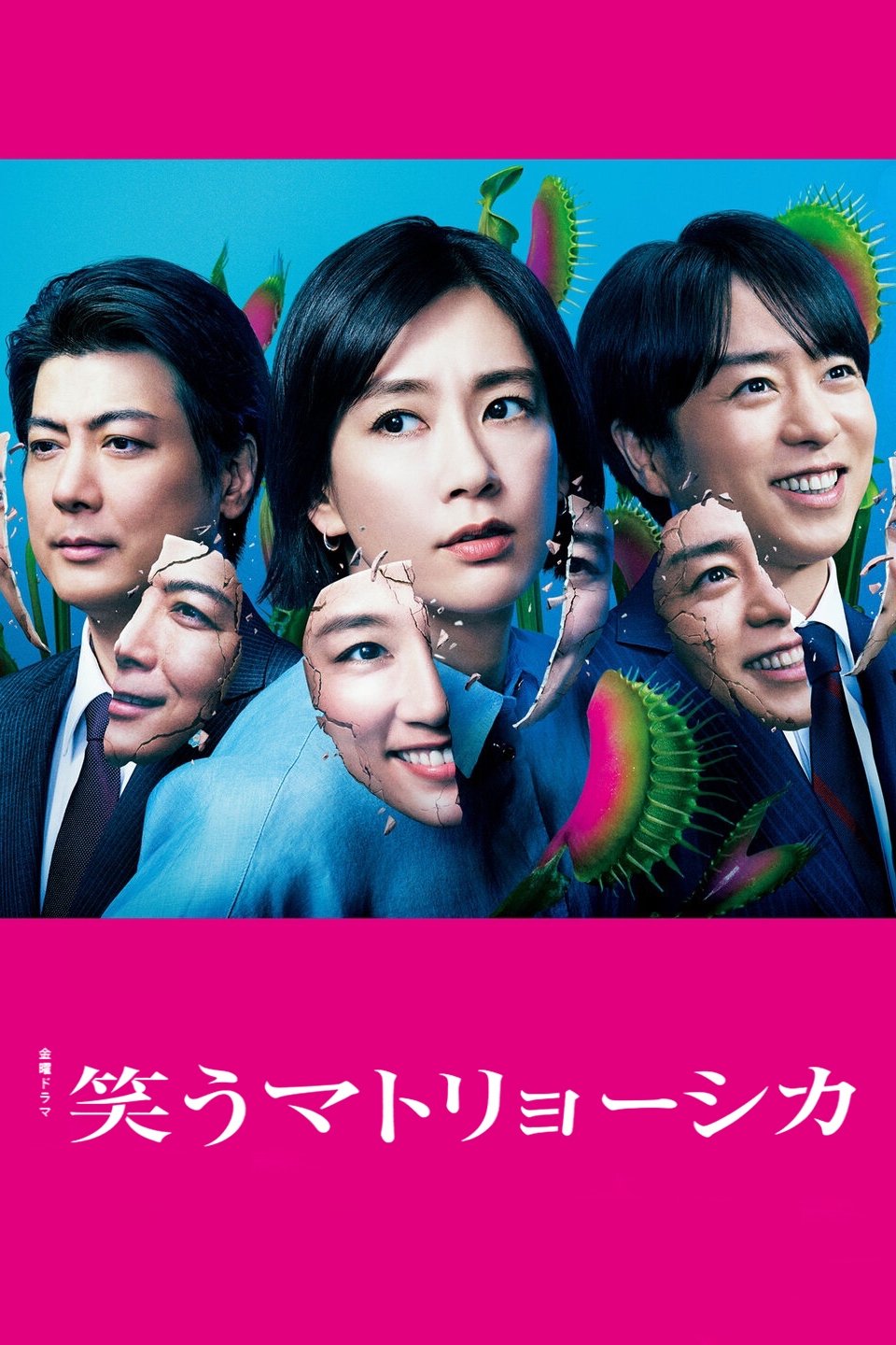 Poster de Temporada 1